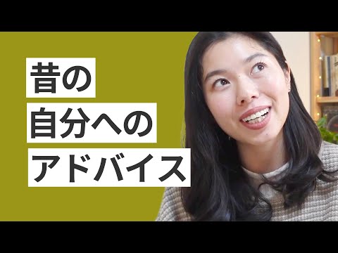 528 人生で後悔していること。むかしの自分へのアドバイス #日本語ポッドキャスト