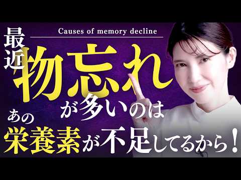 桁違いに記憶力が向上する栄養素を解説します。物忘れ防止 / 認知症予防 / 脳トレ