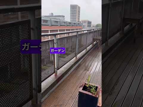🇯🇵🎧Everyday Japanese: Listen and Learn through Noriko’s Life in the UK, Liverpool.　「ガーデンチェア」