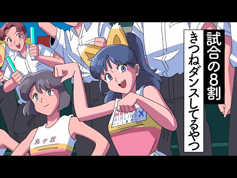 試合の8割きつねダンスしてるやつ【アニメ】【コント】