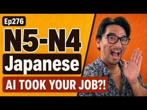 【N5-N4】Ep276 What would you do if AI took your job? / Japanese Podcast for Beginners