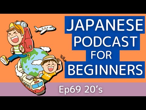 Japanese podcast for beginners / Ep69 20’s (Genki 1 level)