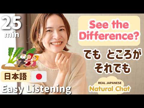 にている言葉、日本人はどうやっておぼえる？｜Natural Japanese Chat【N4/N3 Listening】