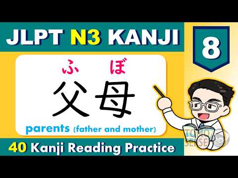 JLPT N3 KANJI VOCABULARY Reading Practice 08 – Learn 40 JLPT N3 Kanji Words with TOMO sensei