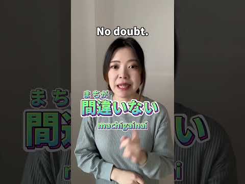 How to agree with someone casually in #japanese #learnjapanese #日本語 #nihongo #shorts
