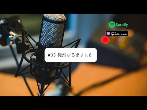 [JPN CC ]Japanese Podcast  #35 徒然なるままに6