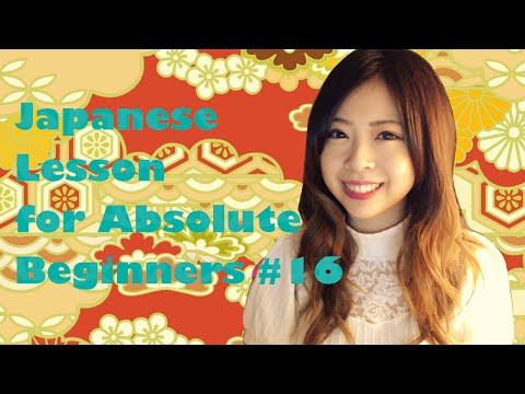 #16 TE form む/ぶ/ぬ ending – Japanese Lesson for Absolute Beginners