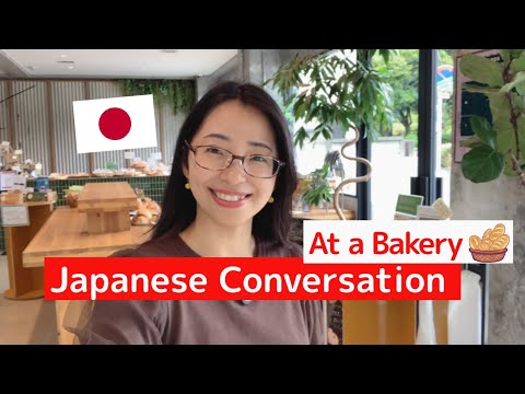 パンとコーヒーを買うときの日本語会話