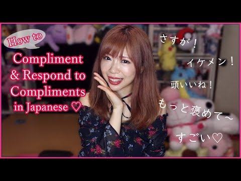 Best Compliments / Flirty Lines & Clever Replies to Compliments in Japanese