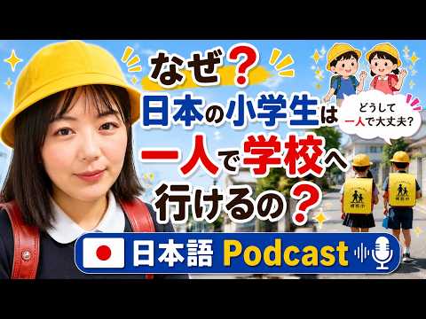 【Japanese podcast】15.通学 | Easy Japanese | JLPT | Japanese Listening Practice | 일본어 팟캐스트