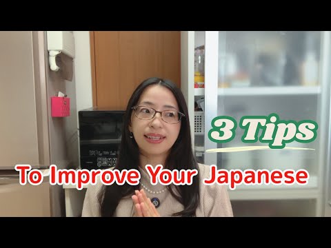 日本語のレベルを初級から中級にレベルアップさせるための3つのコツ【Japanese Talk #12】