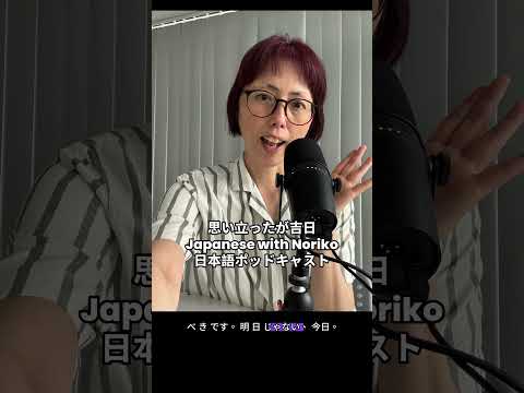 Japanese Podcast – Japanese with Noriko