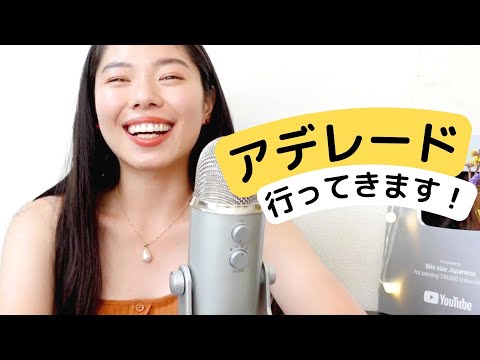 293 アデレードに行きます！