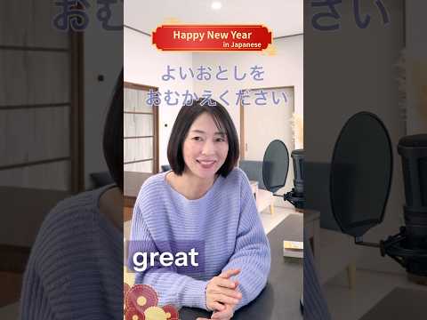 “Happy New Year!” in December