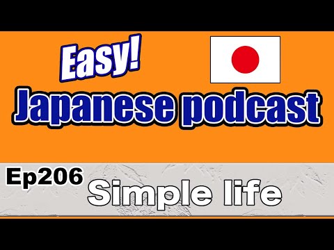 【N5-N4】Japanese podcast for beginners – Ep206 Simple life