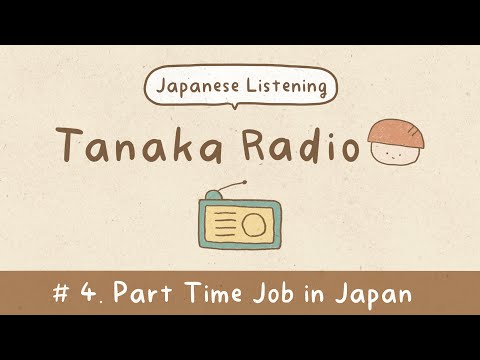 The Part-Time Jobs I’ve Had | Japanese Podcast | Tanaka Radio #4