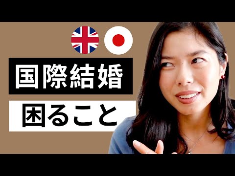496 イギリス人彼氏と結婚。大変なこと😫 #日本語ポッドキャスト