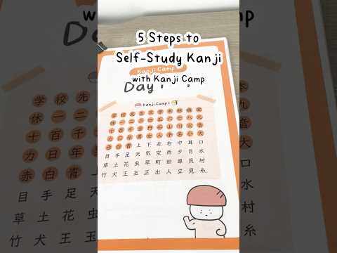 5 Steps to Self-Study Kanji with Kanji Camp✨ #kanjicamp #kanji #japanese