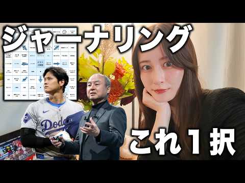 【大谷翔平・孫正義も実践】あなたの人生を根底から変える『未来予約ノート』の書き方｜凡人が天才の思考を手に入れる方法