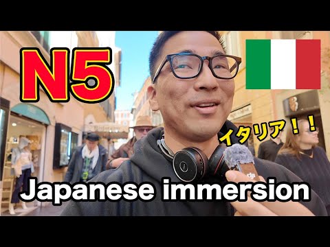 【N5-N4】Easy Japanese immersion / Traveling Rome with Shun