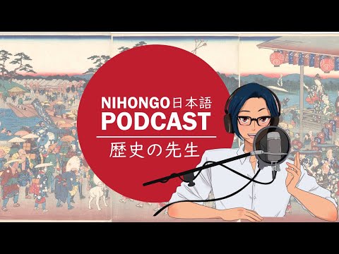 YUYUの日本語Podcast:👨‍🏫🧐私が歴史の先生になった訳(わけ)🏮📜(Japanese Podcast with subtitles)