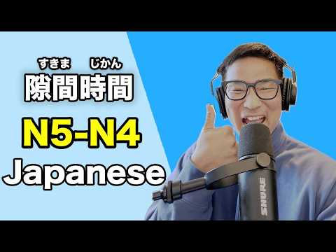 【N5-N4】#149 Spare Time / Oyasumi Japanese Podcast for Beginners