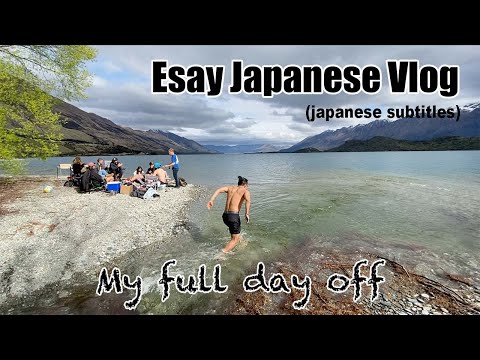【N5-N4】Japanese listening practice – My full day off (Easy Japanese Vlog)