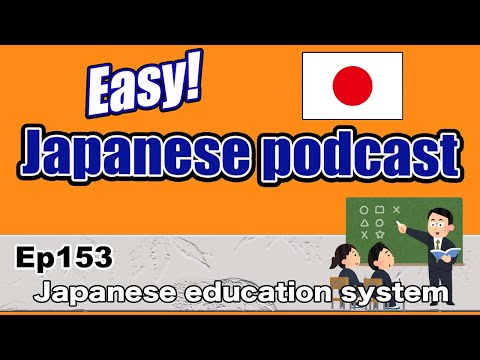 Japanese podcast for beginners / Ep153 Japanese education system (Genki 1 level)