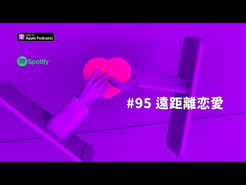 Japanese Podcast  #95 遠距離恋愛