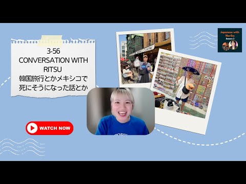 Japanese Podcast Season 3-56 Conversation with Ritsu – 韓国旅行とかメキシコで死にそうになった話とか
