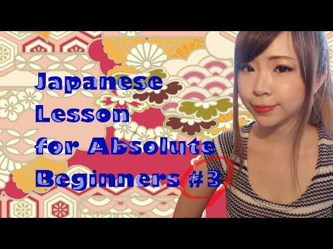 #3 Noun Negation – Japanese Lesson for Absolute Beginners