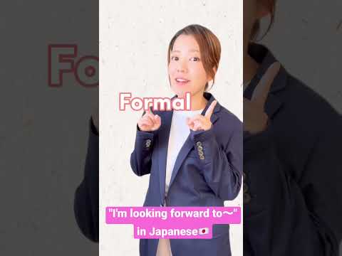 “I’m looking forward to〜” in🇯🇵✨ #japanese #日本語  #learnjapanese #japaneselanguage #nihongo