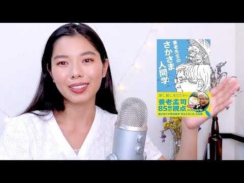 178 好きな本の話 | 朝、本を読むといいですね☀️📖 #japanesepodcast