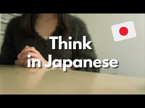 翻訳をやめて日本語で考えるには / How to think in Japanese【日本語ポッドキャスト】