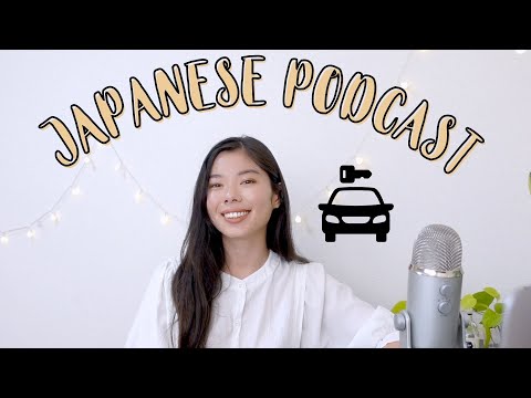 125 レンタカーでいなかに旅行にいこう🚘 #japanesepodcast