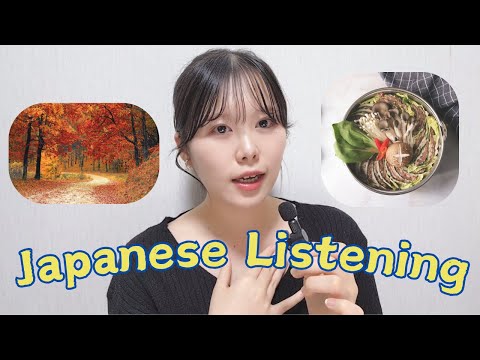 『にほんごポッドキャスト』🍂 Embrace Autumn in Japanese! 🍁 Listen & Learn with Real-Life Conversations 🎧