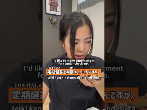 How to make a destint’s appointment👨‍⚕️🦷 #japanese #learnjapanese #nihongo #jlpt