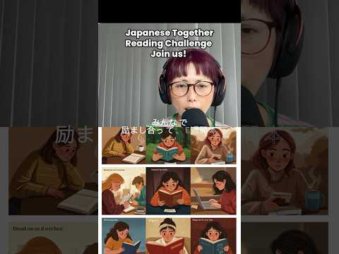Community Reading Challenge 日本語の本を読んでみよう #japaneselanguage