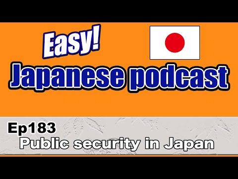 Japanese podcast for beginners / Ep183 Public security in Japan (Genki 1 level)