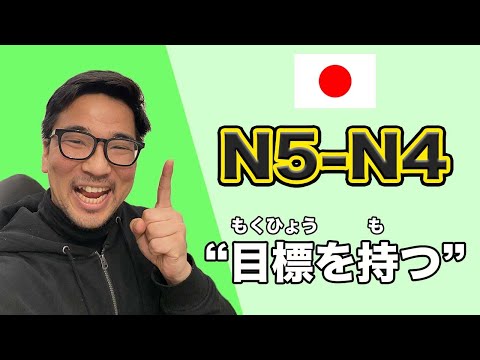 Japanese podcast for beginners – #119 realize one important thing to be happy
