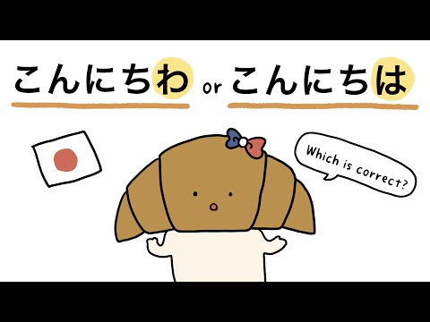 Konnichiwa vs Konnichiha – Which is the Correct Spelling and Why?