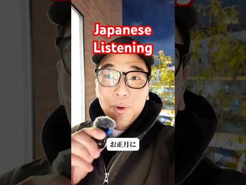 【N5】Japanese listening practice #japanese #n5 #jlpt #shorts