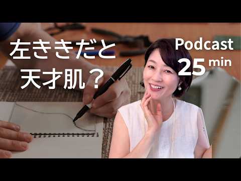 日本のよくあるステレオタイプ【中・上級向けポッドキャスト】｜Japanese Listening Practice