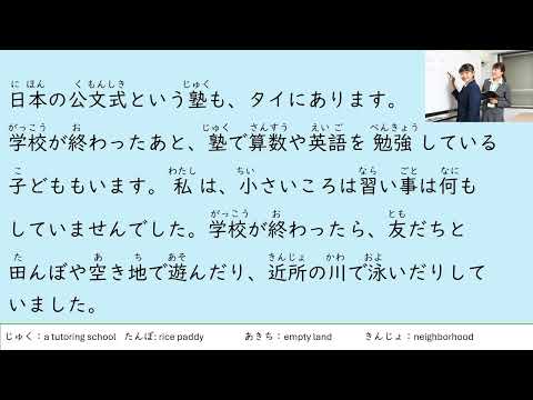 Easy Japanese listening：After school activities 習い事 (Beginner, pre-intermediate, JLPT N4)