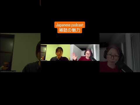Japanese Listening 🇯🇵 「雑誌の魅力」Japanese with Noriko