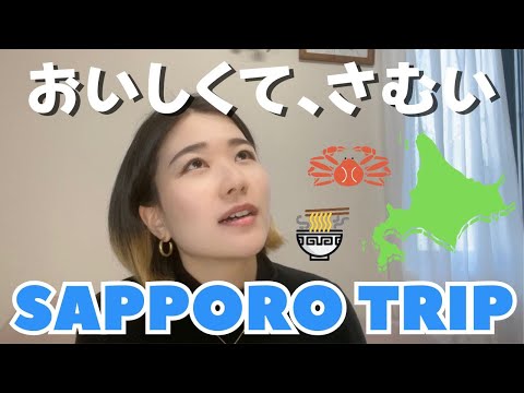 【Native Japanese listening】おいしくて寒い札幌旅 Sapporo Journey: Delicious and Cold Experience