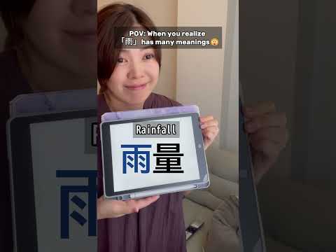 N5 Kanji with many readings!??🤯