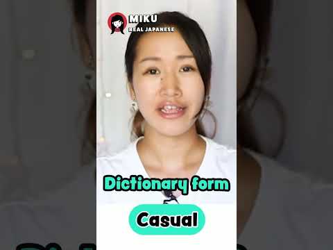 る vs ます Japanese