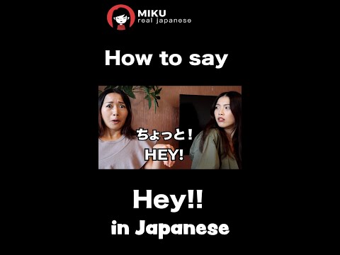 “HEY!” in japanese