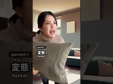 パンツorパンツ🤪 Pitch accent is so important😁 #learnjapanese #nihongo #jlpt
